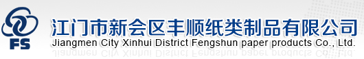 Jiangmen City Xinhui District Fengshun paper products Co., Ltd.